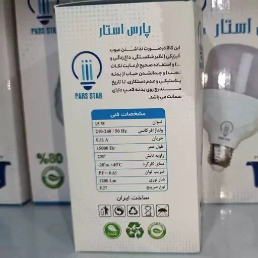 لامپ حبابی 15 وات پارس استار | پایه E27، رده انرژی A+ و طول عمر بالا