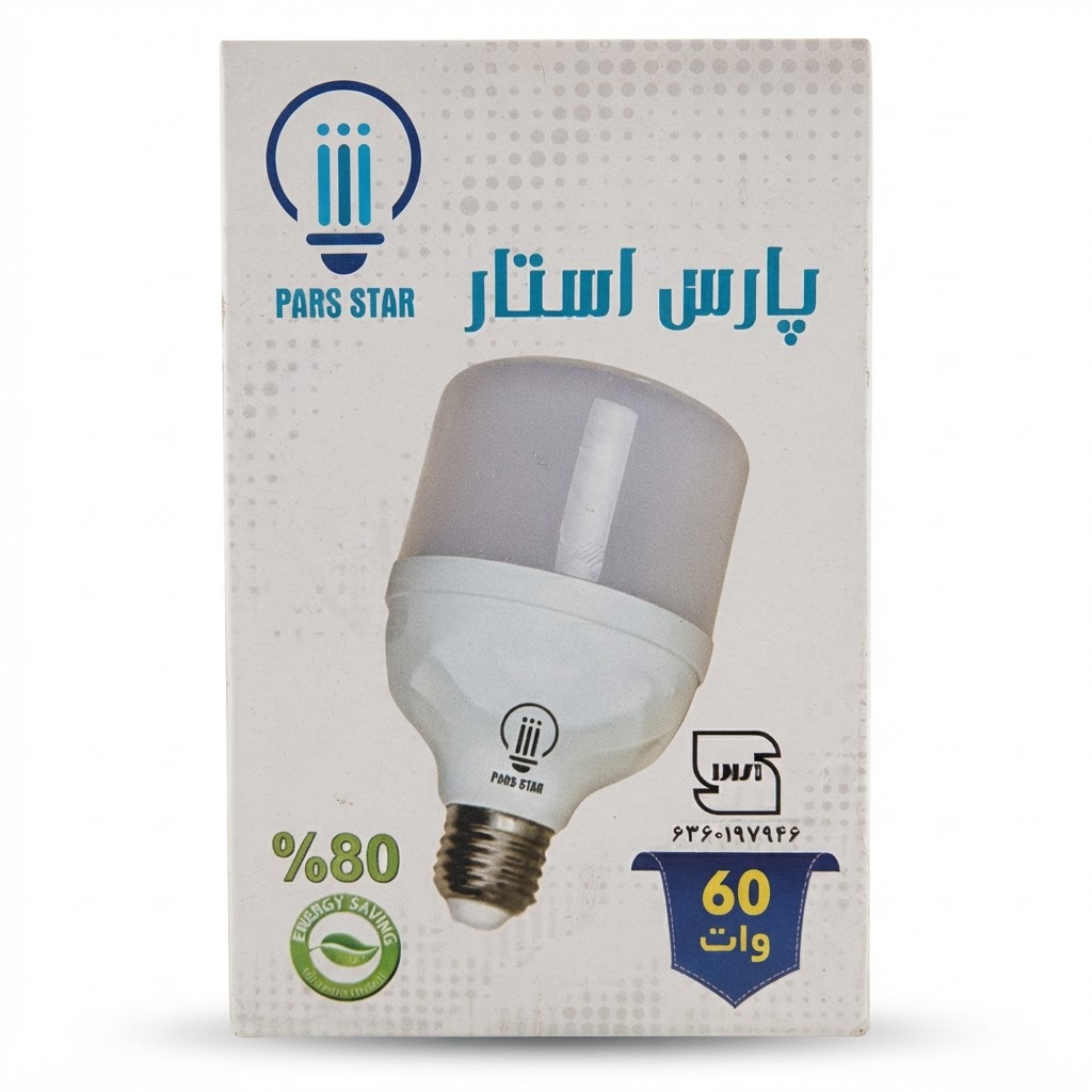 لامپ حبابی 60 وات پارس استار | پایه E27 | رده انرژی A+ و طول عمر بالا