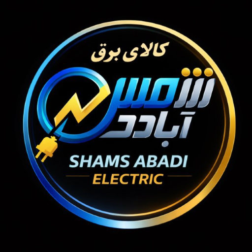  شمس آبادی الکتریکال